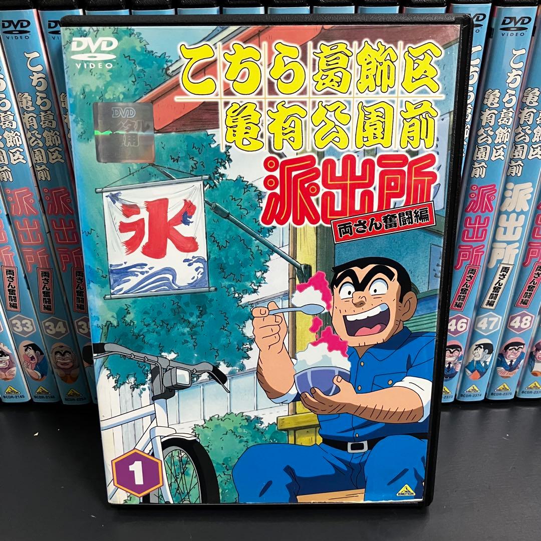 【新品ケース収納】 こちら葛飾区亀有公園前派出所 DVD アニメ 全巻セット