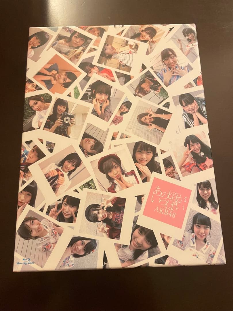 あの頃がいっぱい　AKB48 Blu-ray