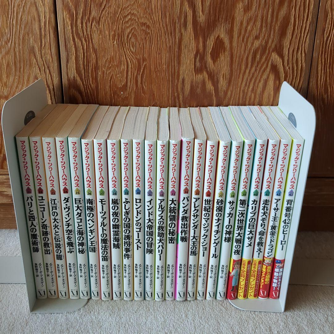 マジックツリーハウス 54冊セット　1-43巻 & 探検ガイド1-11巻