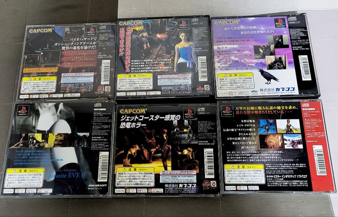 PlayStation　プレイステーション　ゲーム　機器　ディスク　メモリーカー