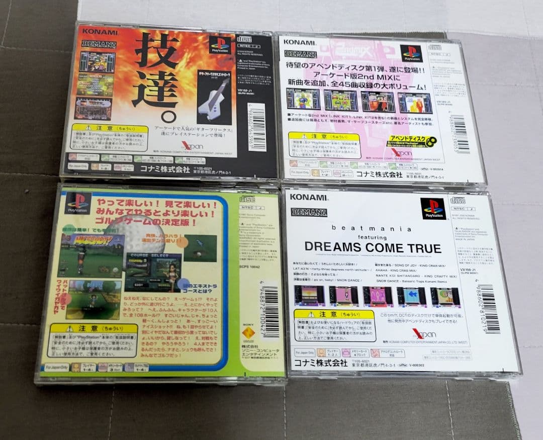 PlayStation　プレイステーション　ゲーム　機器　ディスク　メモリーカー