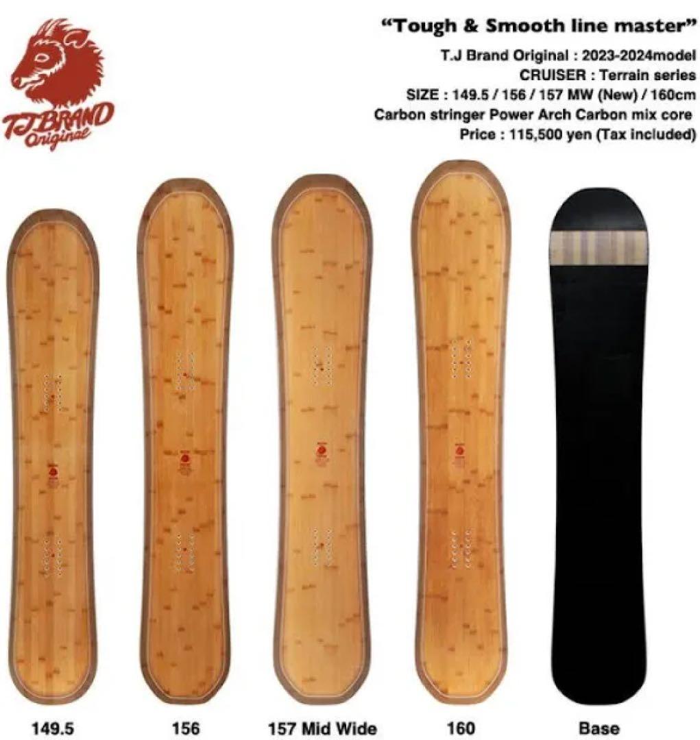 【新品】TJ brand cruiser 157MW