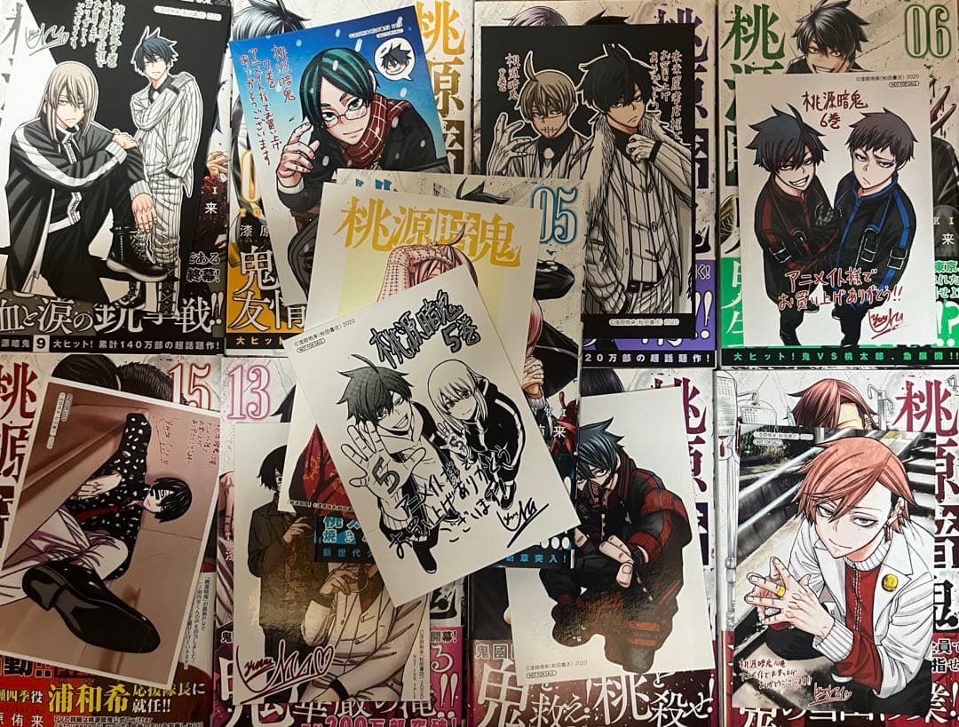 桃源暗鬼 1～16巻セット