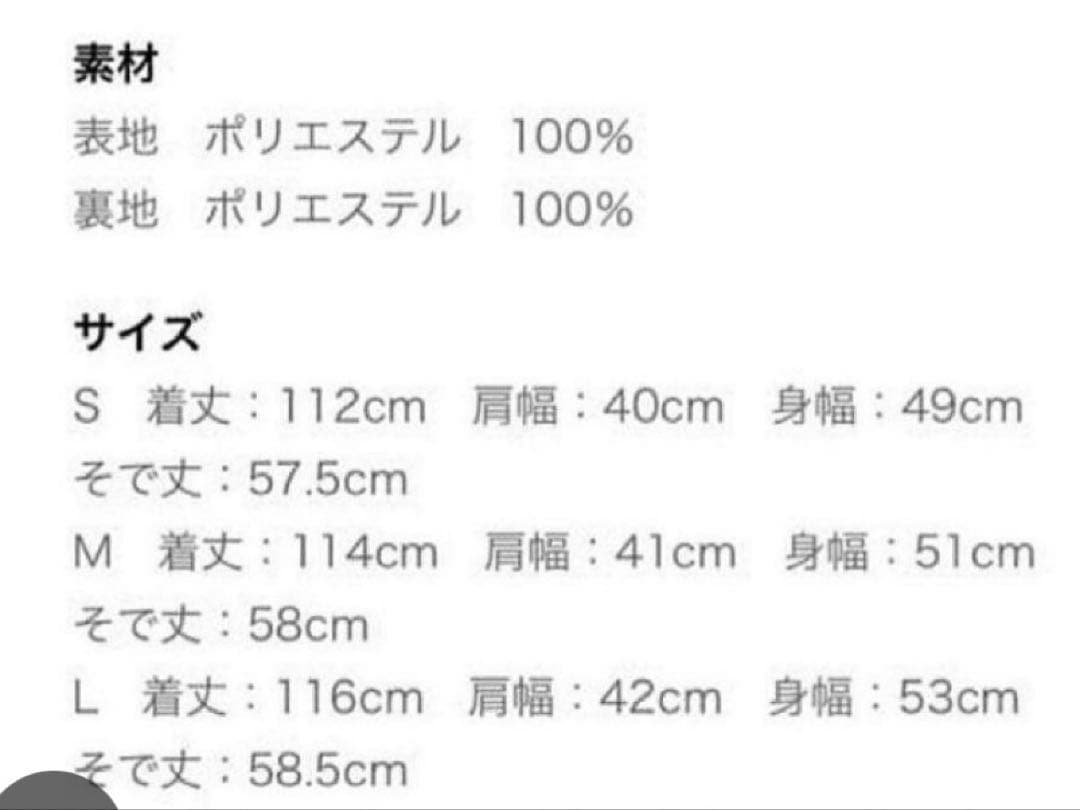 青木美沙子 しまむら ブラウン ロングコート Lサイズ