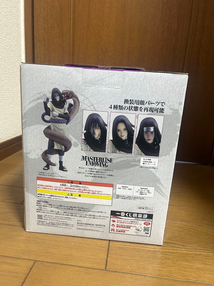 NARUTO疾風伝　一番くじ　伝説の三忍　大蛇丸　フィギュア　B賞