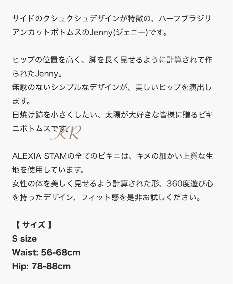 ★ ALEXIA STAM ★ ボトムス Jenny クシュ紐BTM Sサイズ