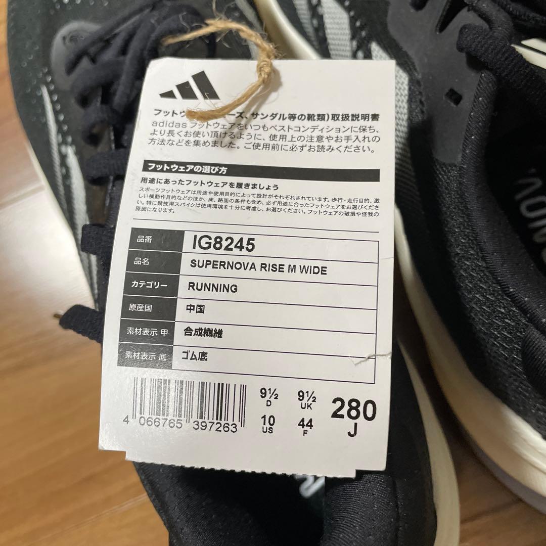 adidas SUPERNOVA RISE M WIDE 28.0㎝