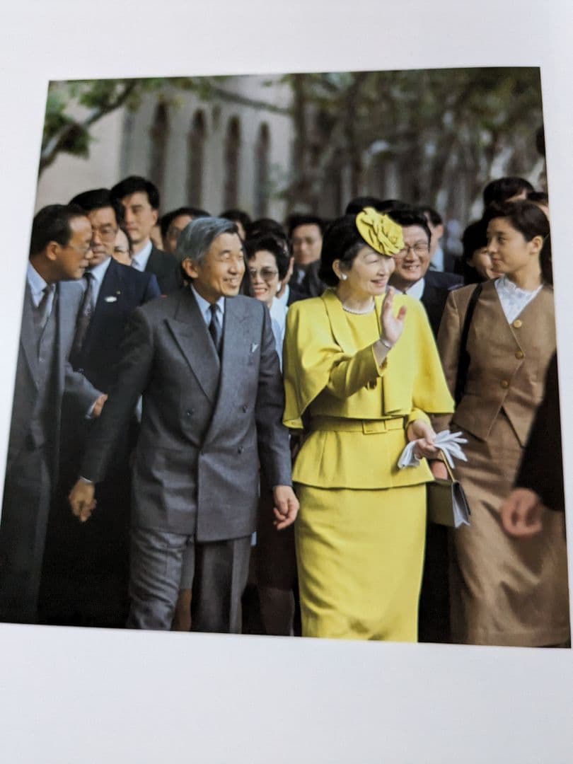 天皇皇后　ご訪中写真集 日中国交正常化２０周年記念