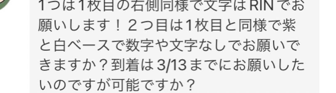 定春　バルーンブーケ　3月13日までの到着