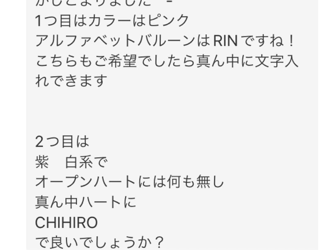 定春　バルーンブーケ　3月13日までの到着