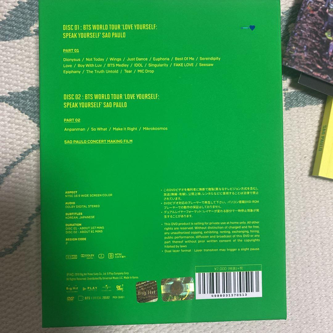 BTS DVD love your self サンパウロ