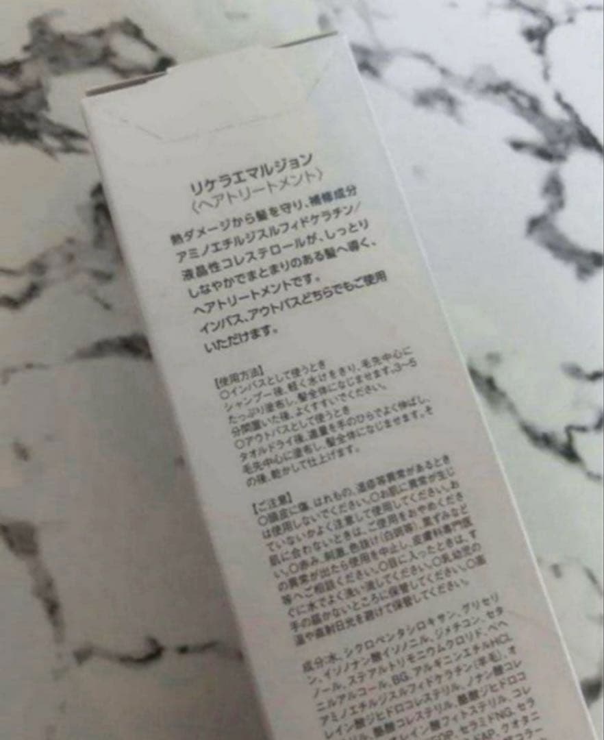 リケラエマルジョン 200ml × 2本セット