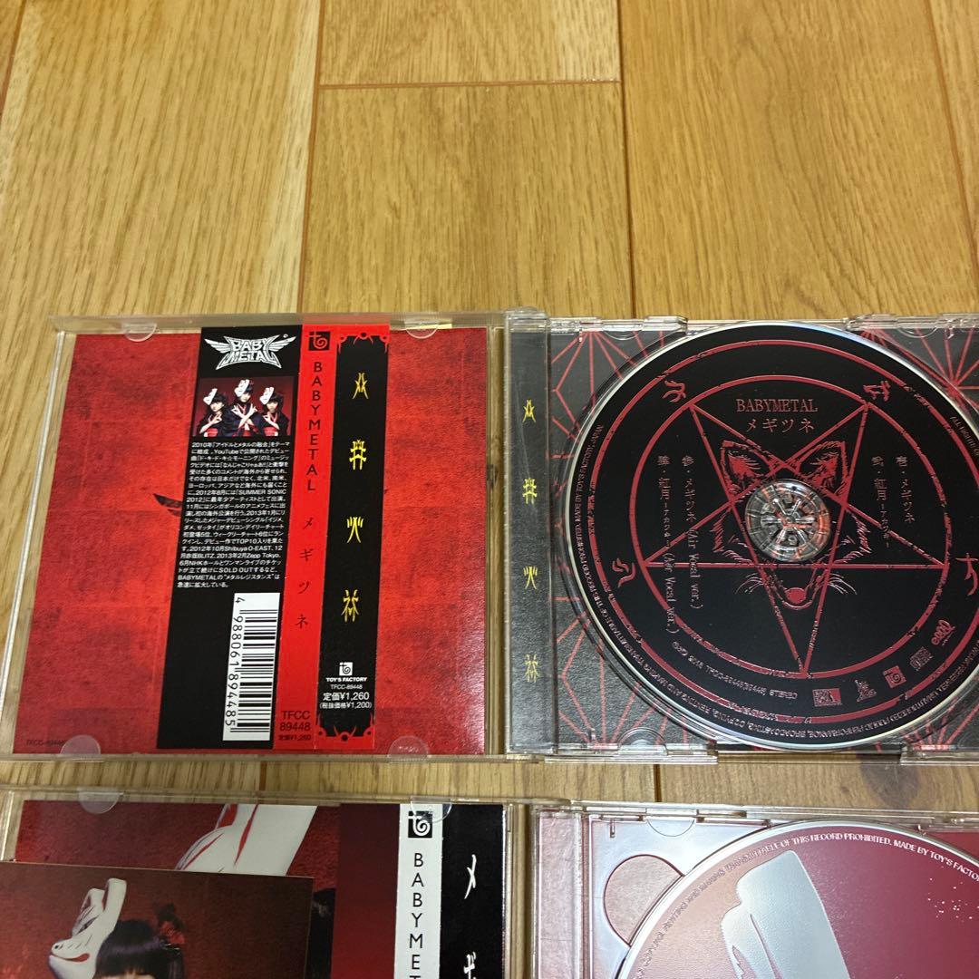 BABYL メギツネ【初回生産限定盤+通常盤】4枚組　帯　ステッカー付き