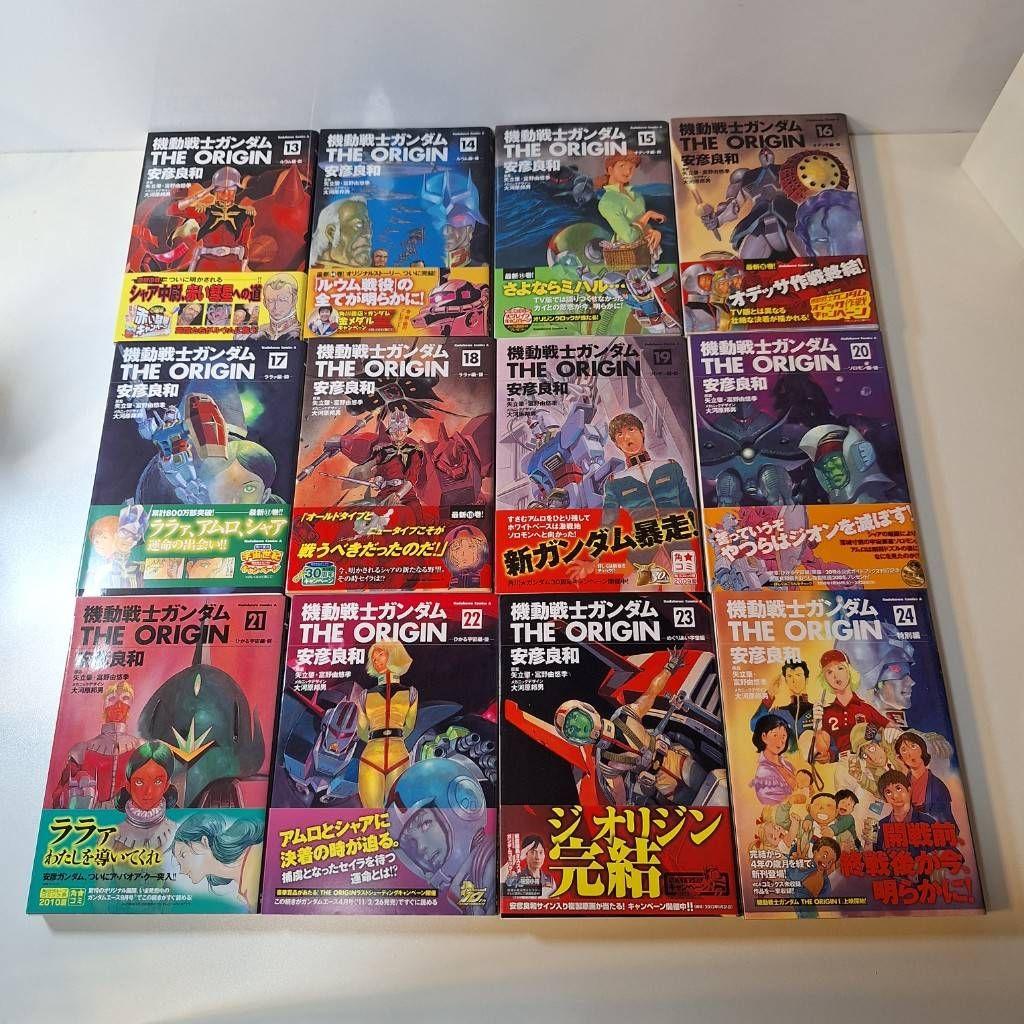 ガンダムTHE ORIGIN 全24巻 初版セット帯付き 安彦良和