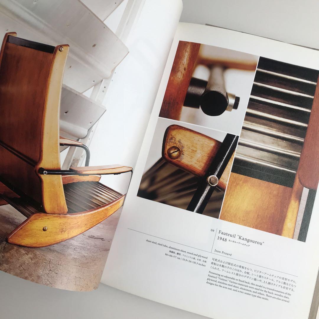 Jean Prouvé（ジャン・プルーヴェ）作品集　美品