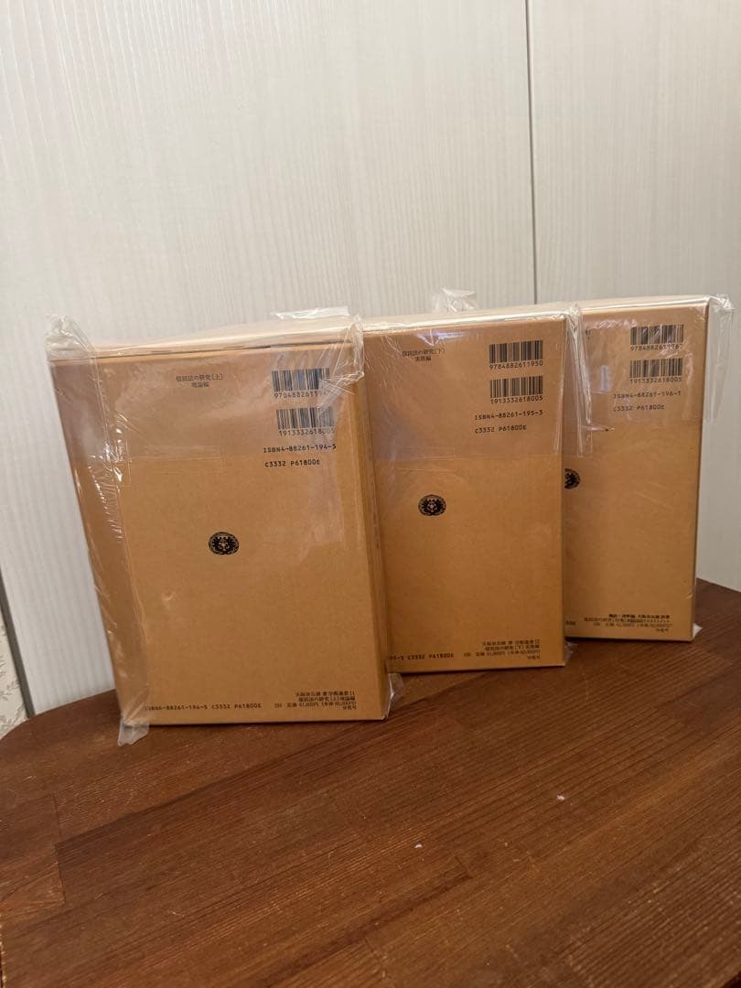 【美品】信託法の研究 3巻セット