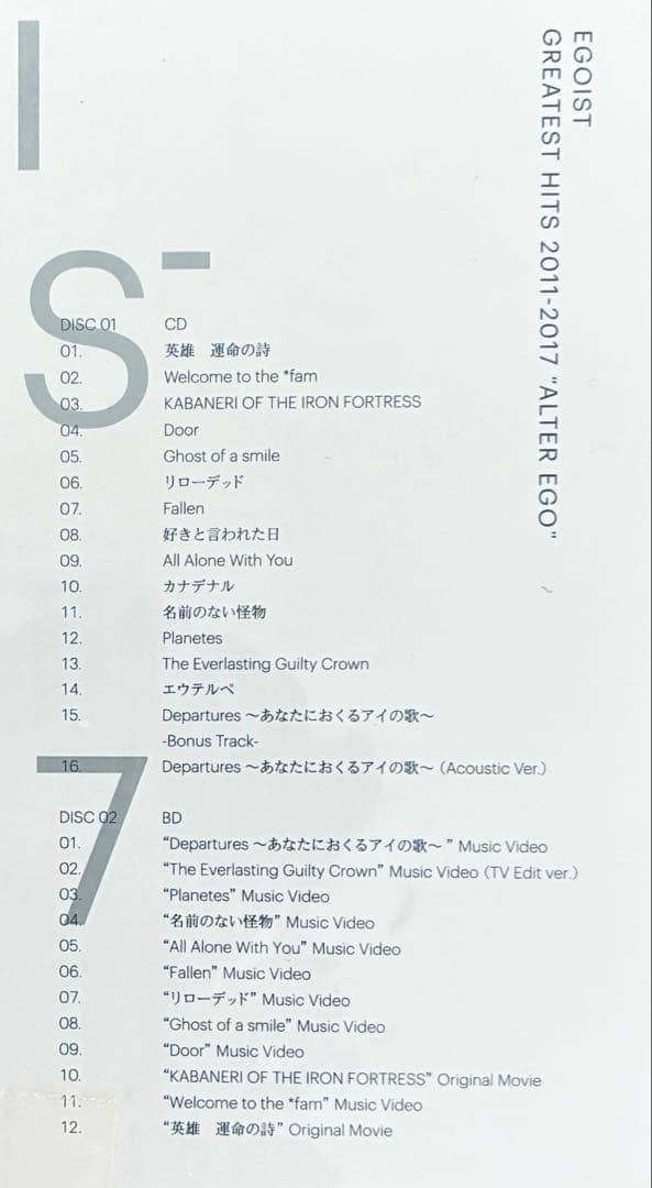 新品未開封 EGOIST GREATEST HITS 完全生産限定盤 2017年