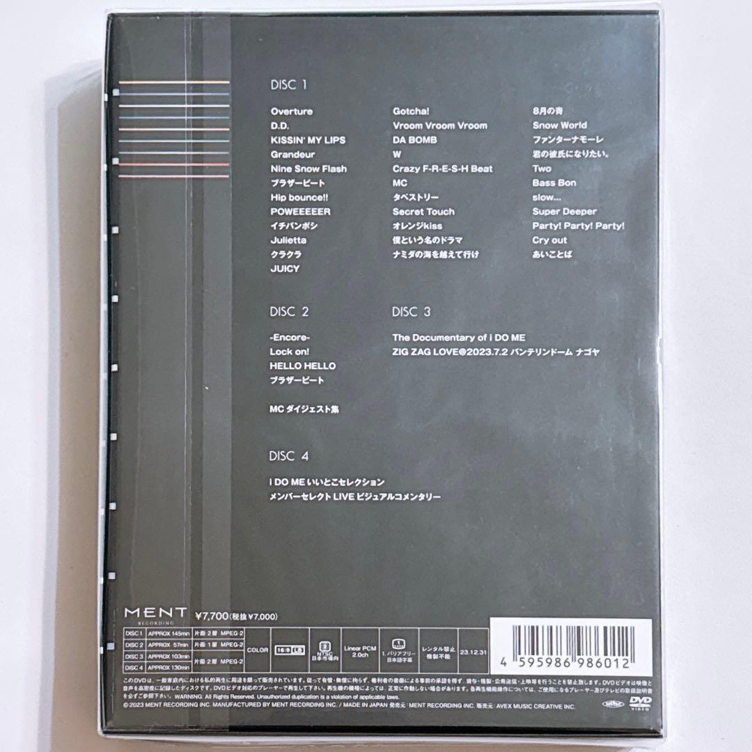 Man 1st DOME 2023 i DO ME 初回盤 DVD 新品