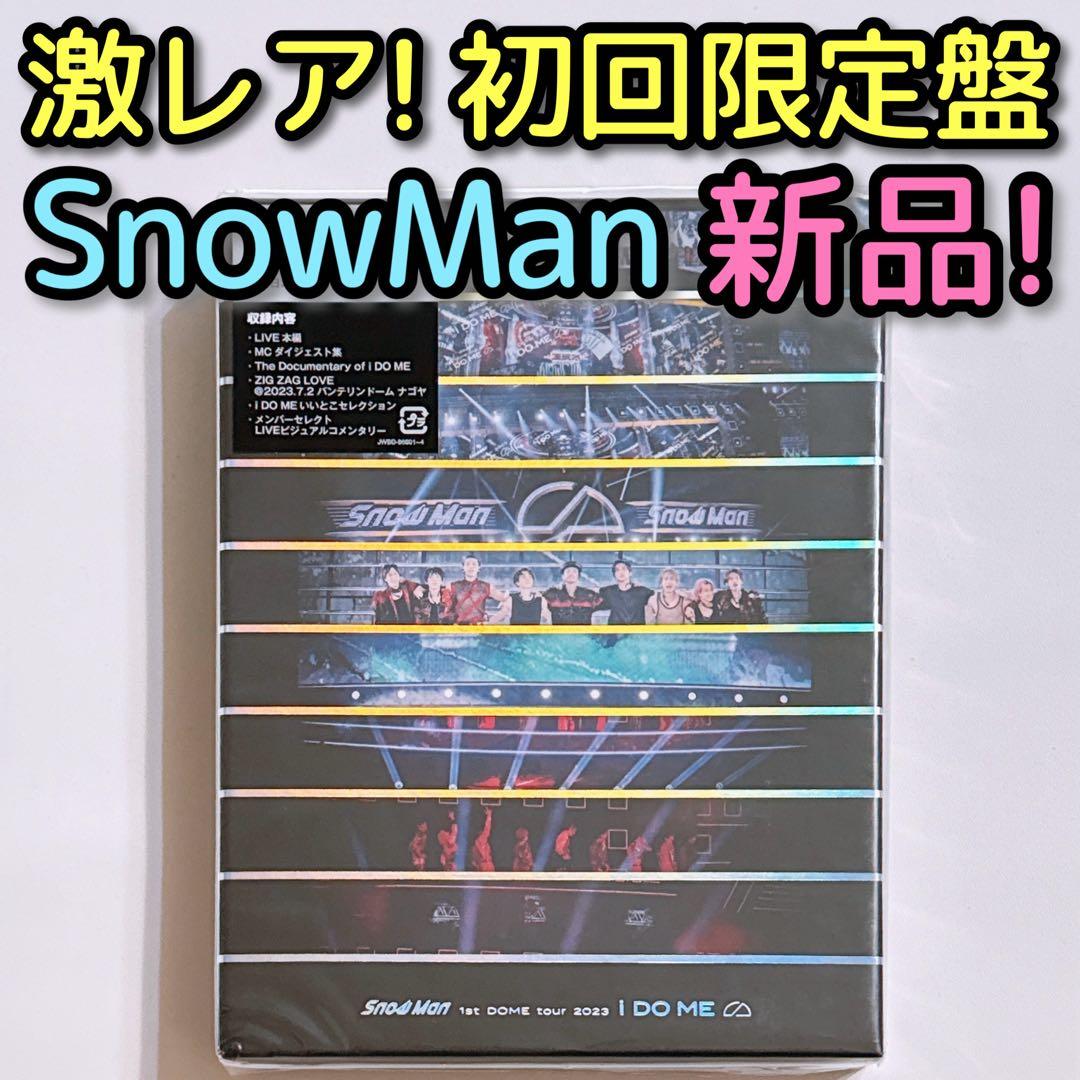 Man 1st DOME 2023 i DO ME 初回盤 DVD 新品