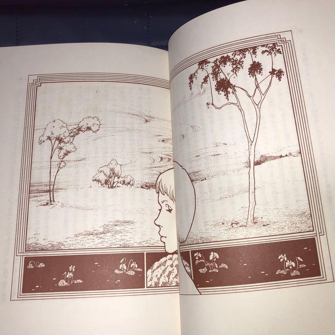 能登地震寄付　　アーモンドの樹　ウォルター・デ・ラ・メア