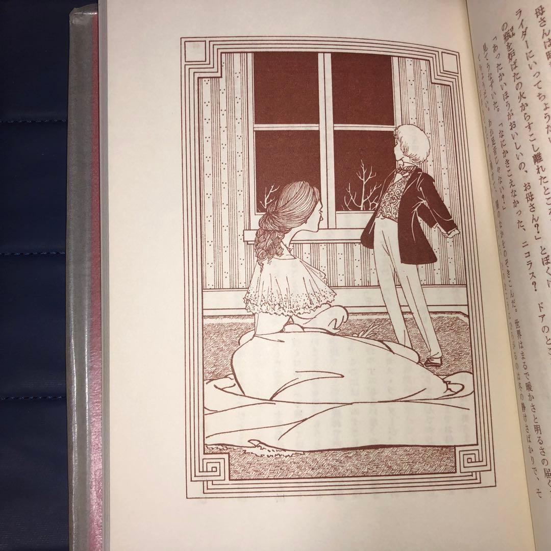 能登地震寄付　　アーモンドの樹　ウォルター・デ・ラ・メア