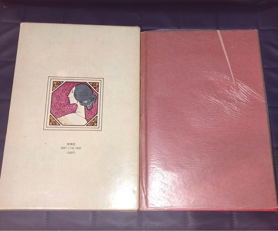 能登地震寄付　　アーモンドの樹　ウォルター・デ・ラ・メア