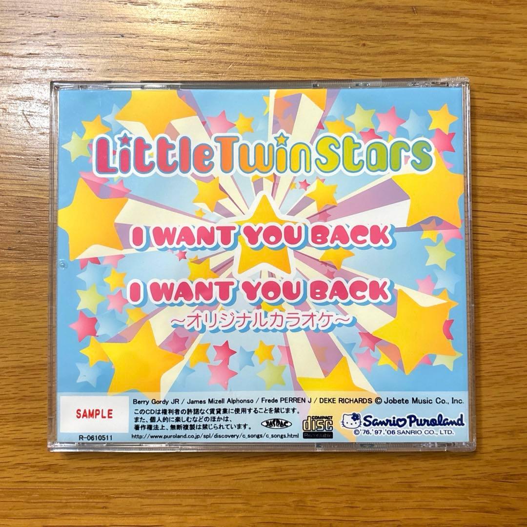 【2006年物】サンリオ キキララ 「I WANT YOU BACK 」 CD