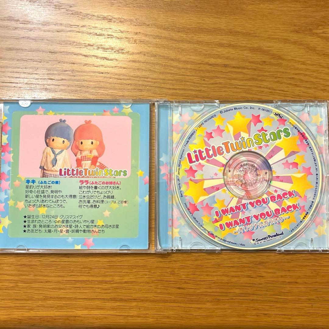 【2006年物】サンリオ キキララ 「I WANT YOU BACK 」 CD