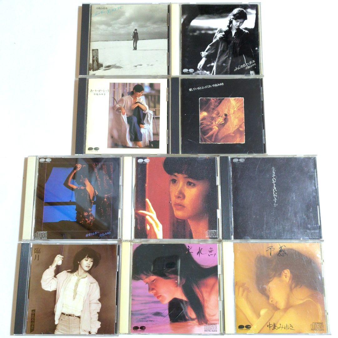 中島みゆき　CD　まとめ売り