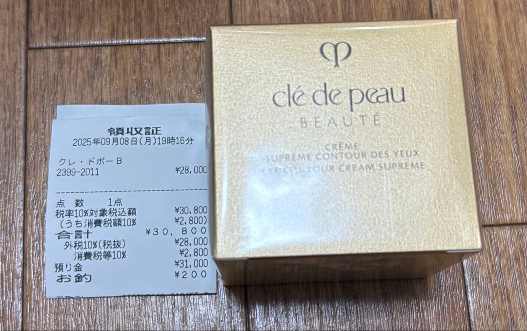 新品未開封 clé de peau アイクリーム クレーム ■購入したばかり■