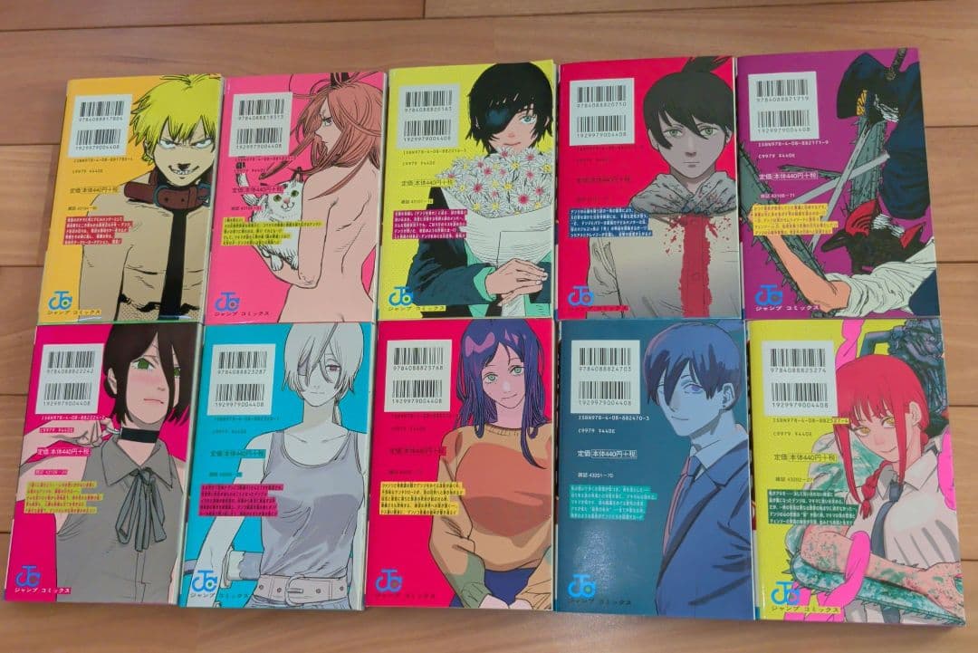 チェンソーマン 全巻セット 藤本タツキ