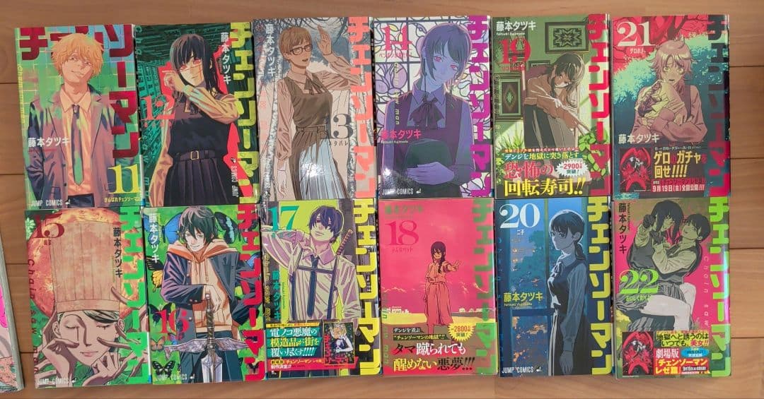 チェンソーマン 全巻セット 藤本タツキ