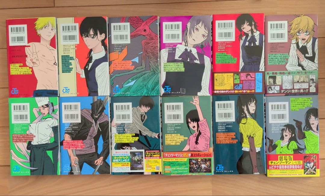 チェンソーマン 全巻セット 藤本タツキ