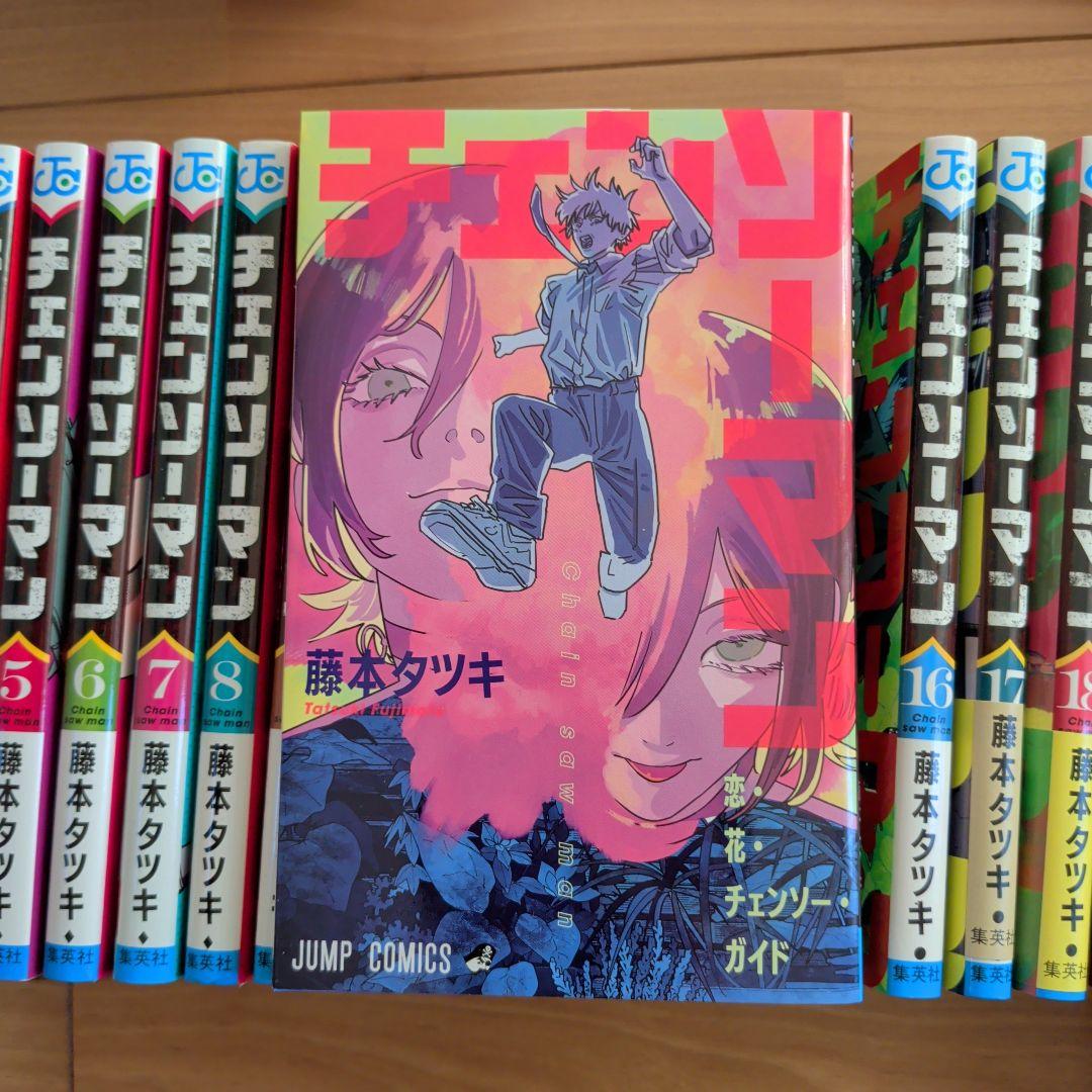 チェンソーマン 全巻セット 藤本タツキ