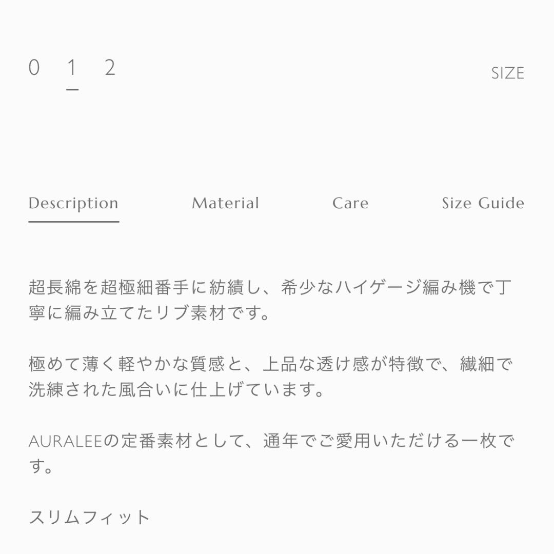 AURALEE カットソー　size 1