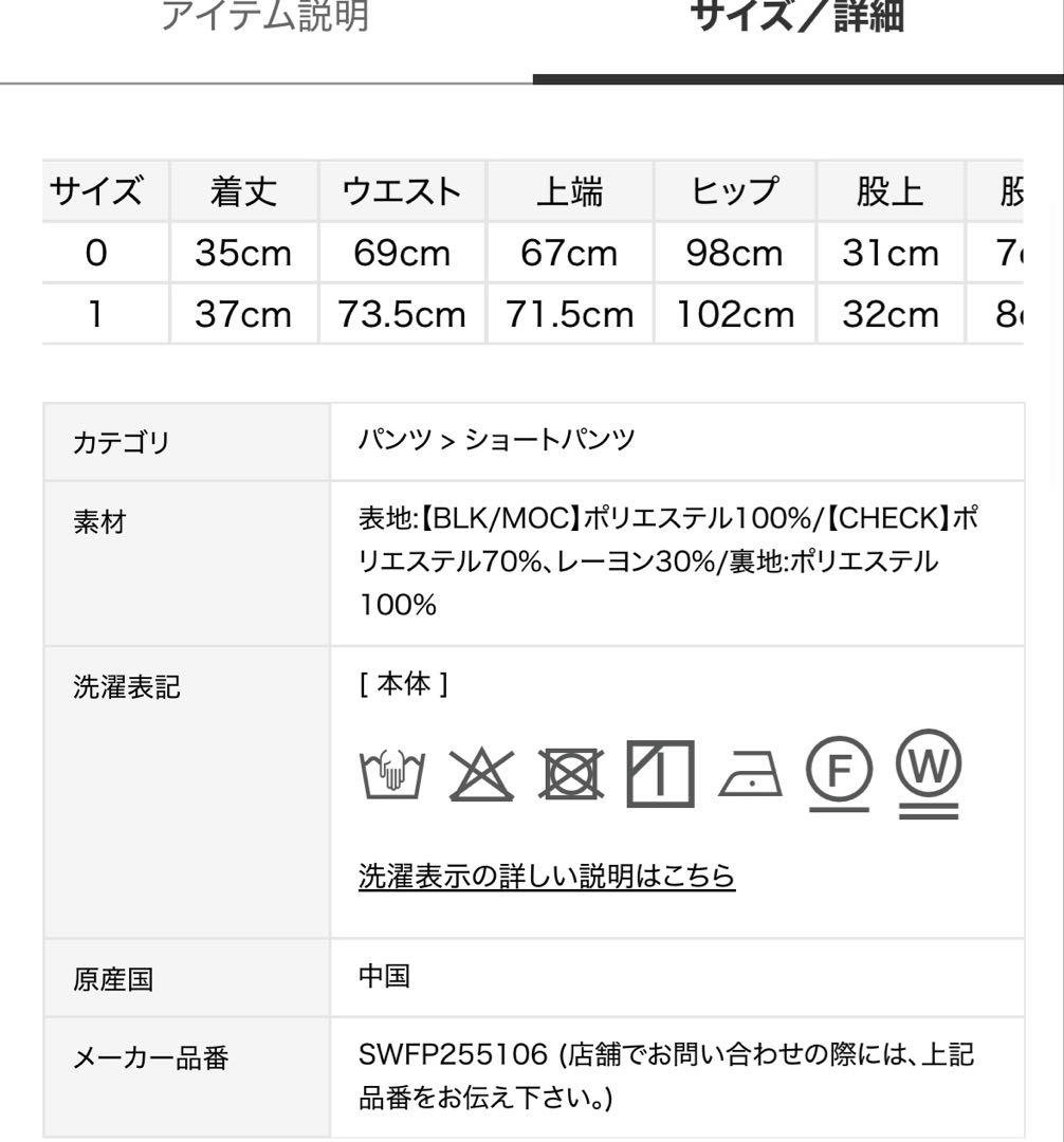 新作新品♥️ SNIDEL レイヤードフリルミニスカショーパン✨BLK