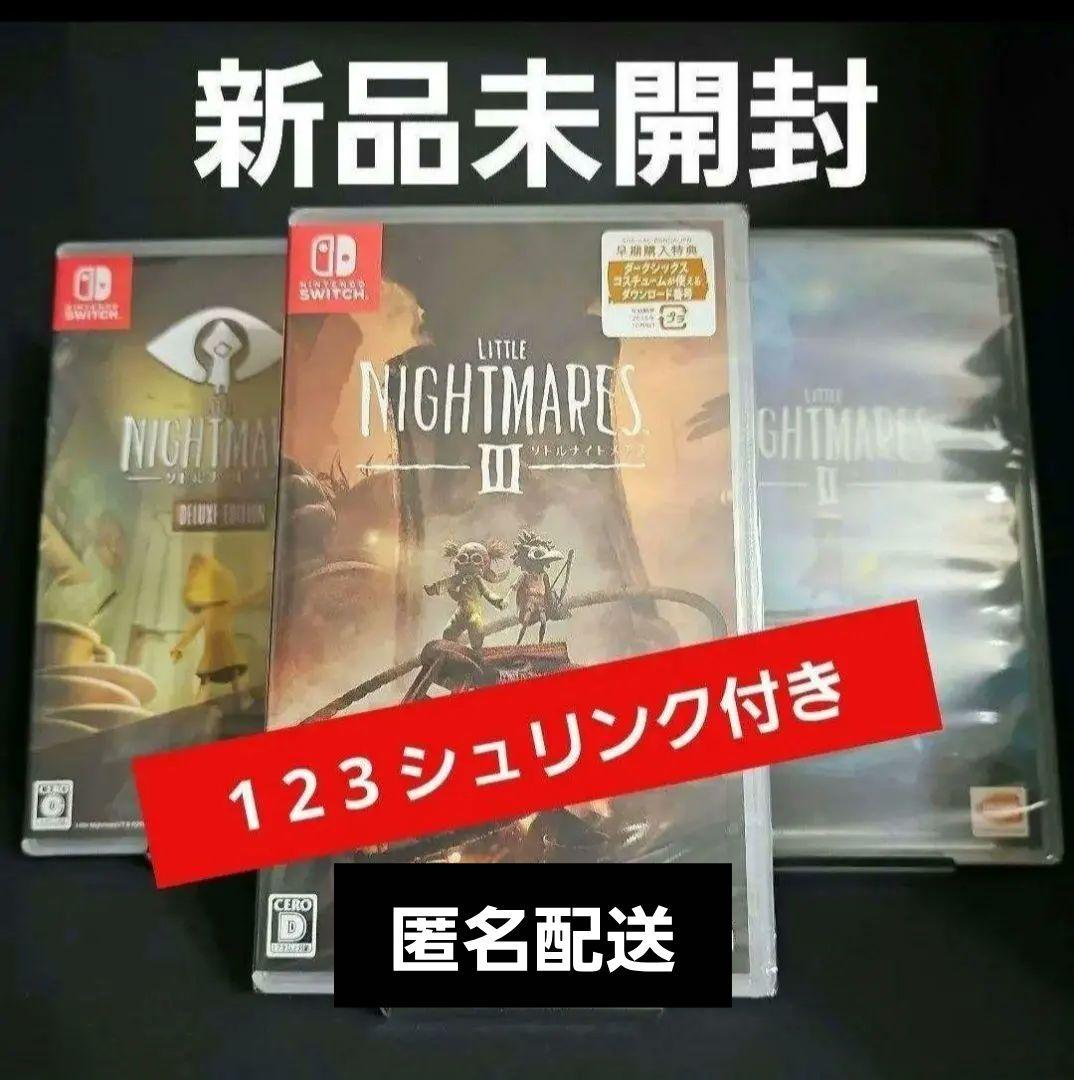 リトルナイトメア1 リトルナイトメア2 リトルナイトメア3【シュリンク付★新品】