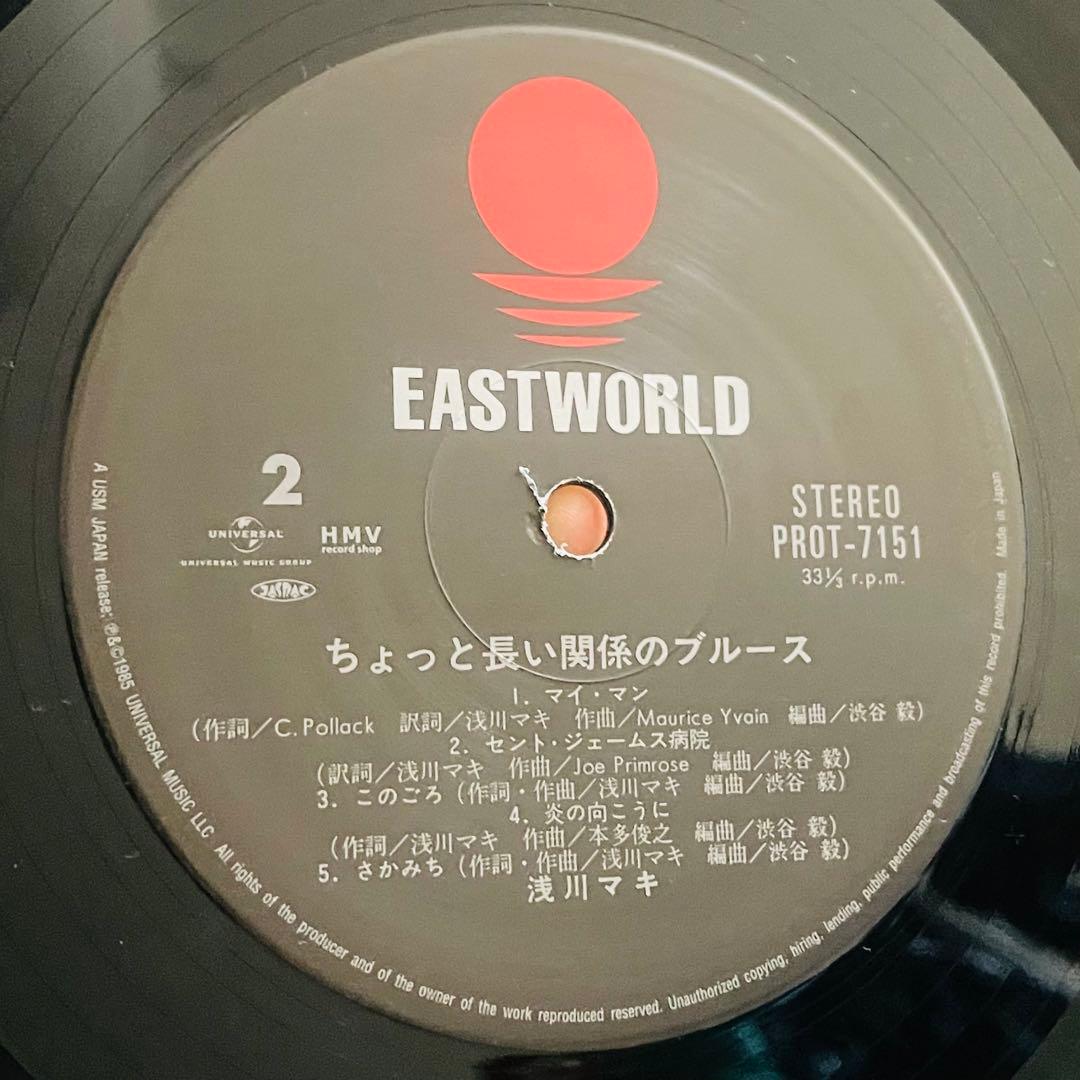 浅川マキ ちょっと長い関係のブルース