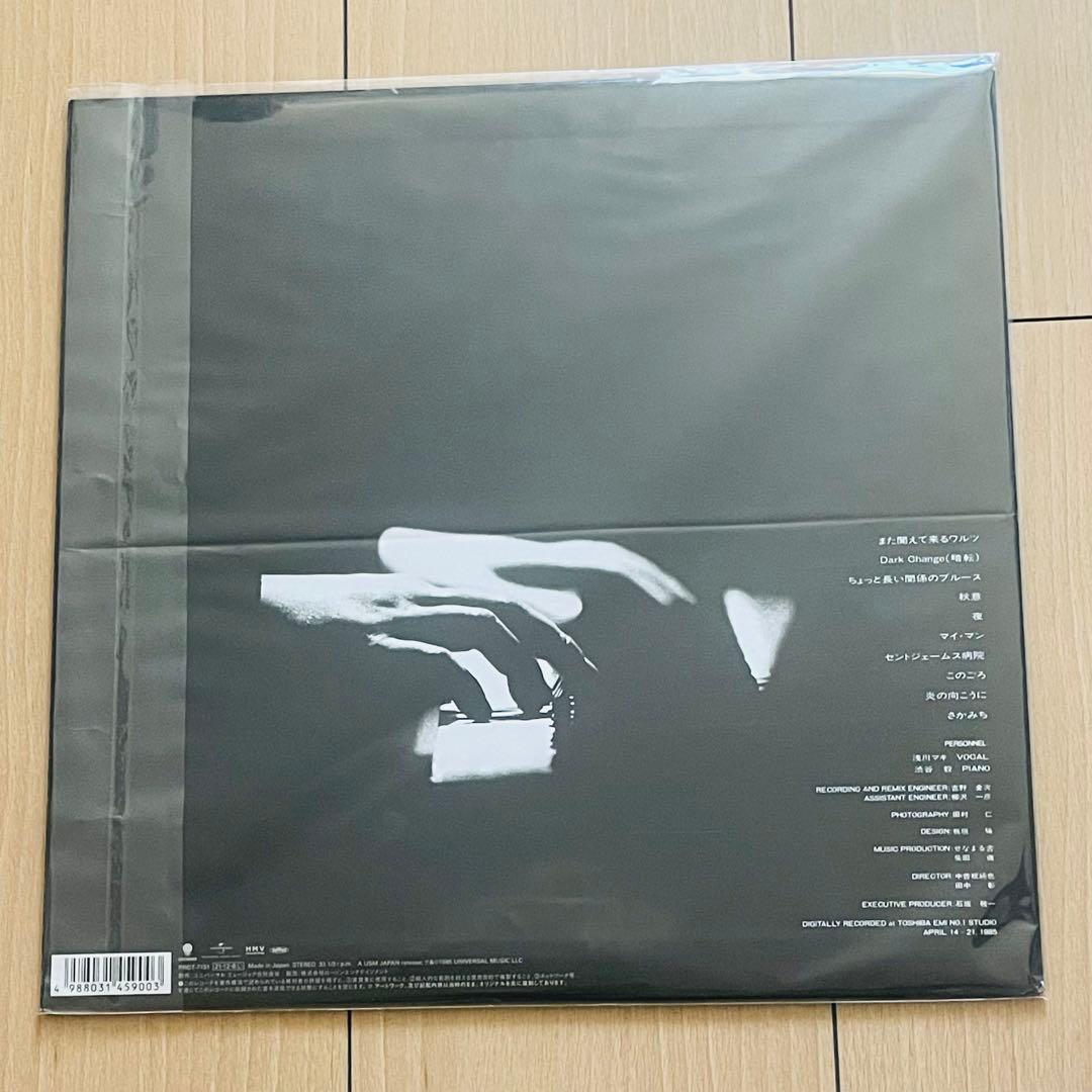 浅川マキ ちょっと長い関係のブルース