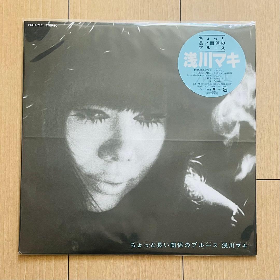 浅川マキ ちょっと長い関係のブルース