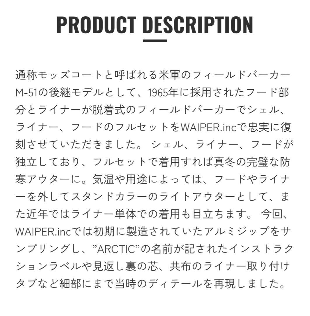 M-65フィッシュテールパーカー L