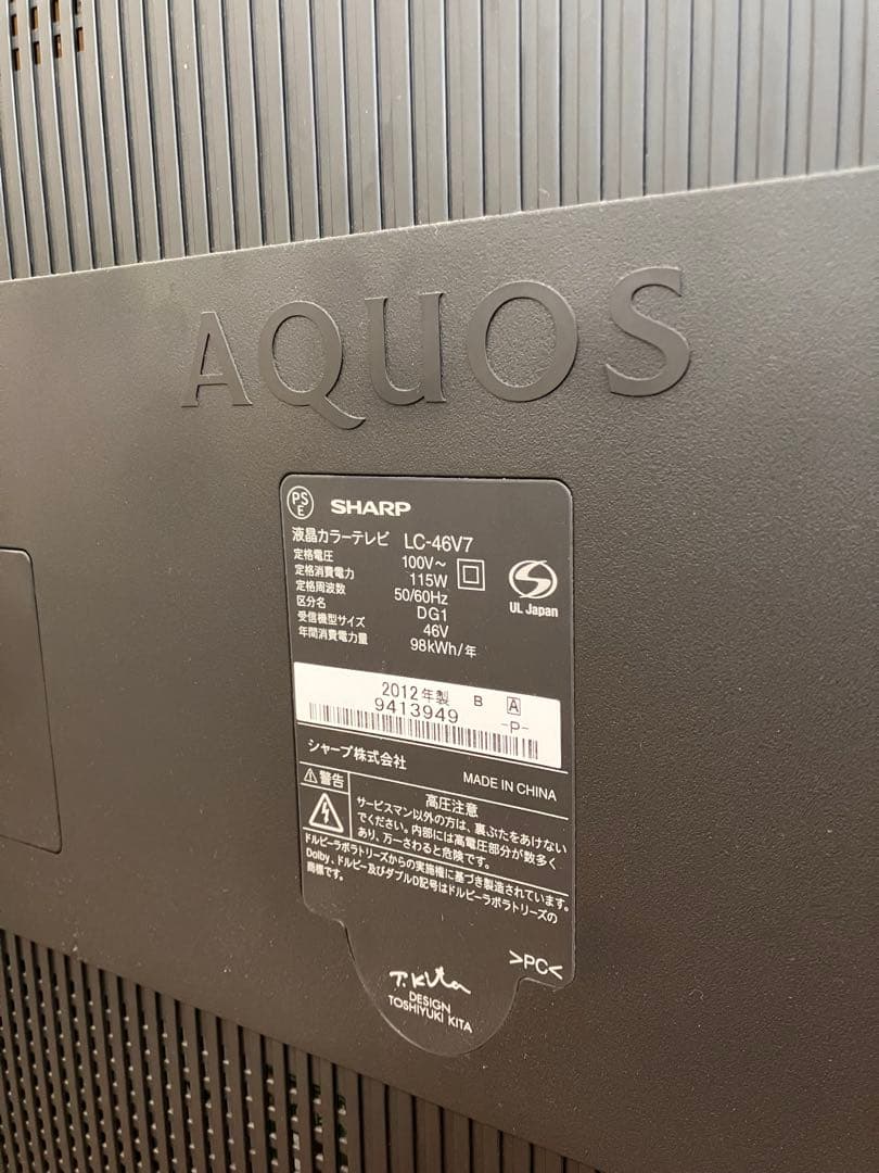 SHARP 液晶テレビ AQUOS LC-46V7 動作問題なし