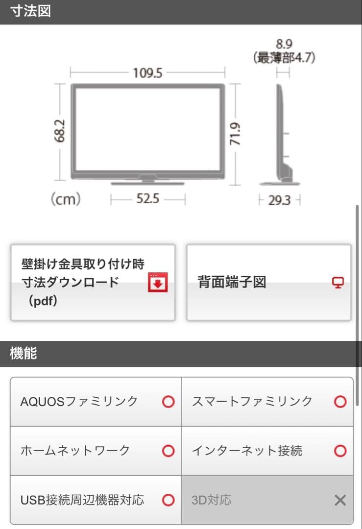 SHARP 液晶テレビ AQUOS LC-46V7 動作問題なし