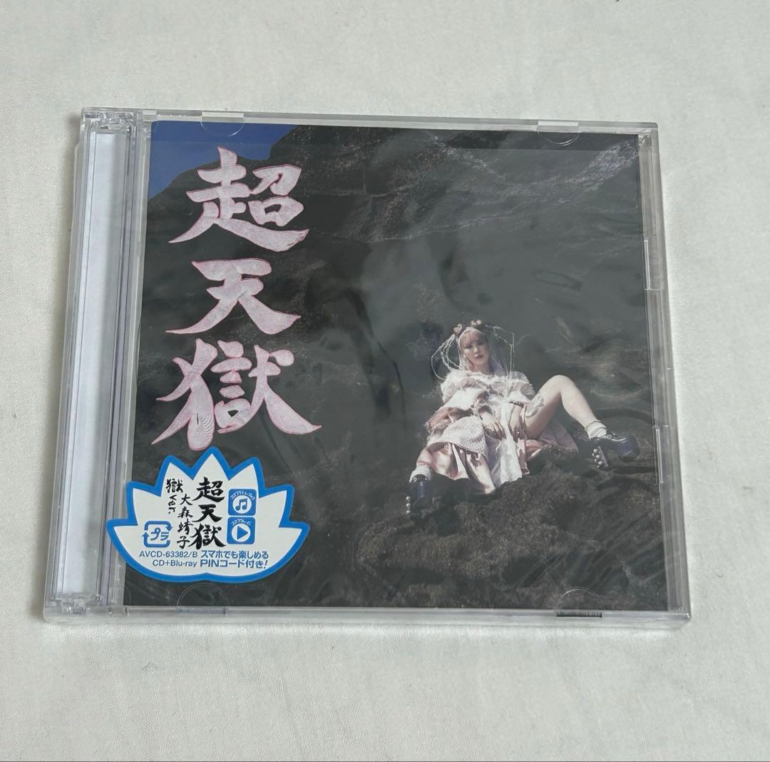 大森靖子　CD Blu-ray セット