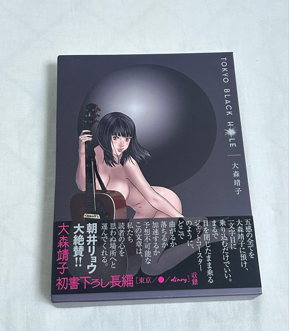 大森靖子　CD Blu-ray セット