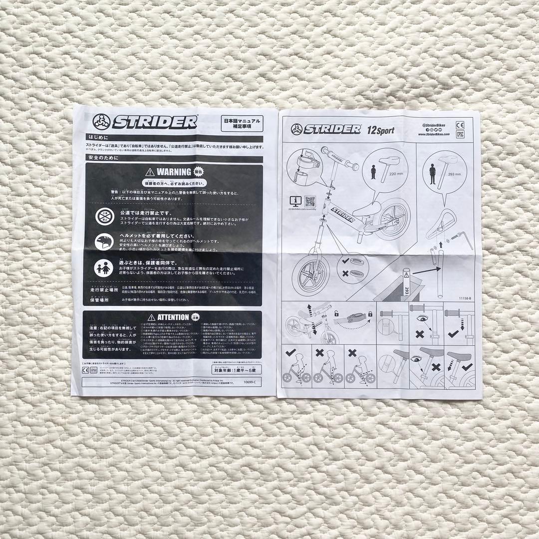 ストライダー スポーツモデル 12インチ オレンジ キックバイク STRIDER