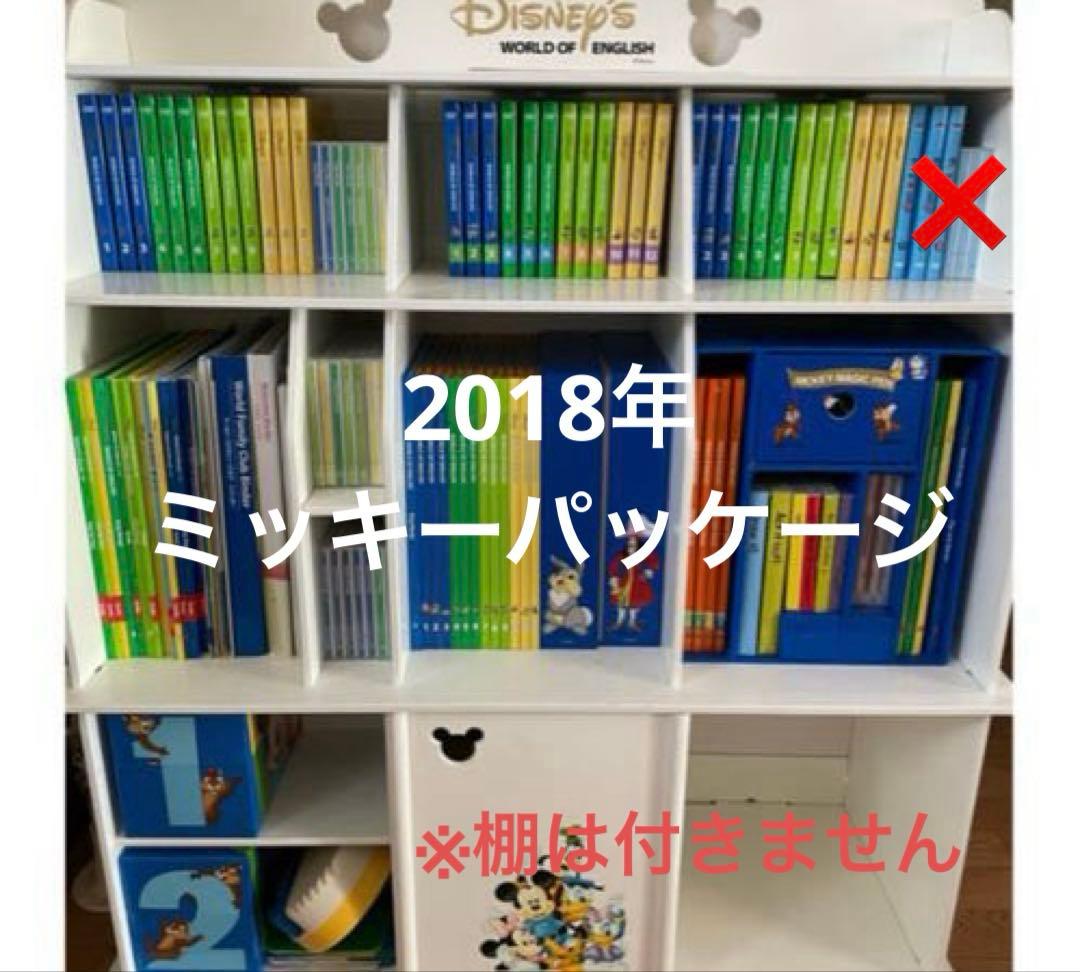 ディズニー 英語システム　dwe ミッキーパッケージ　【未使用品多数】　新子役