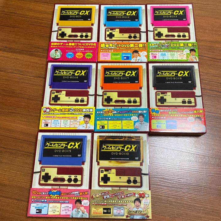 ゲームセンターCX DVD-BOX1、2、3、4、7、8、9、10
