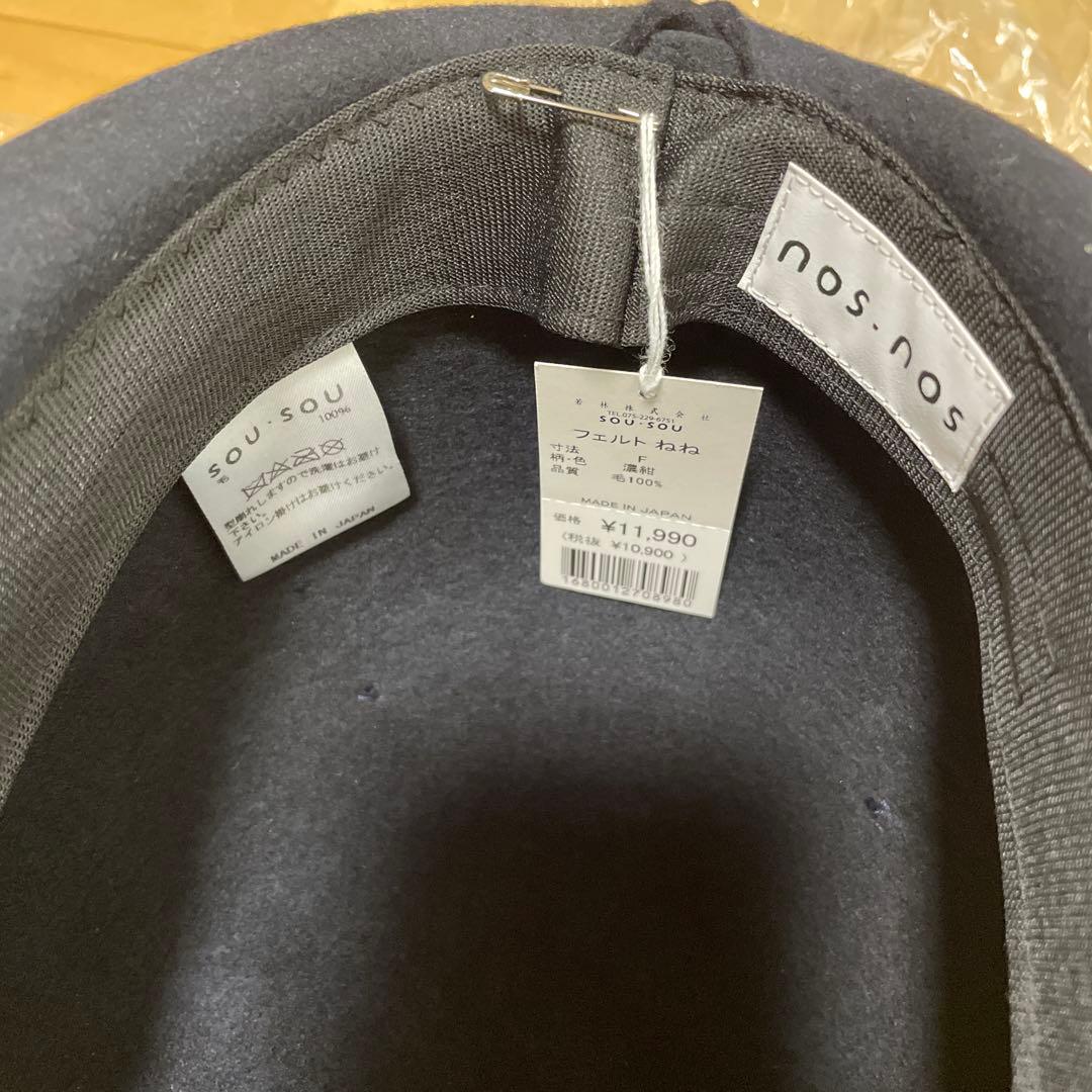 【新品】sou・sou ねね　フェルトウールハット
