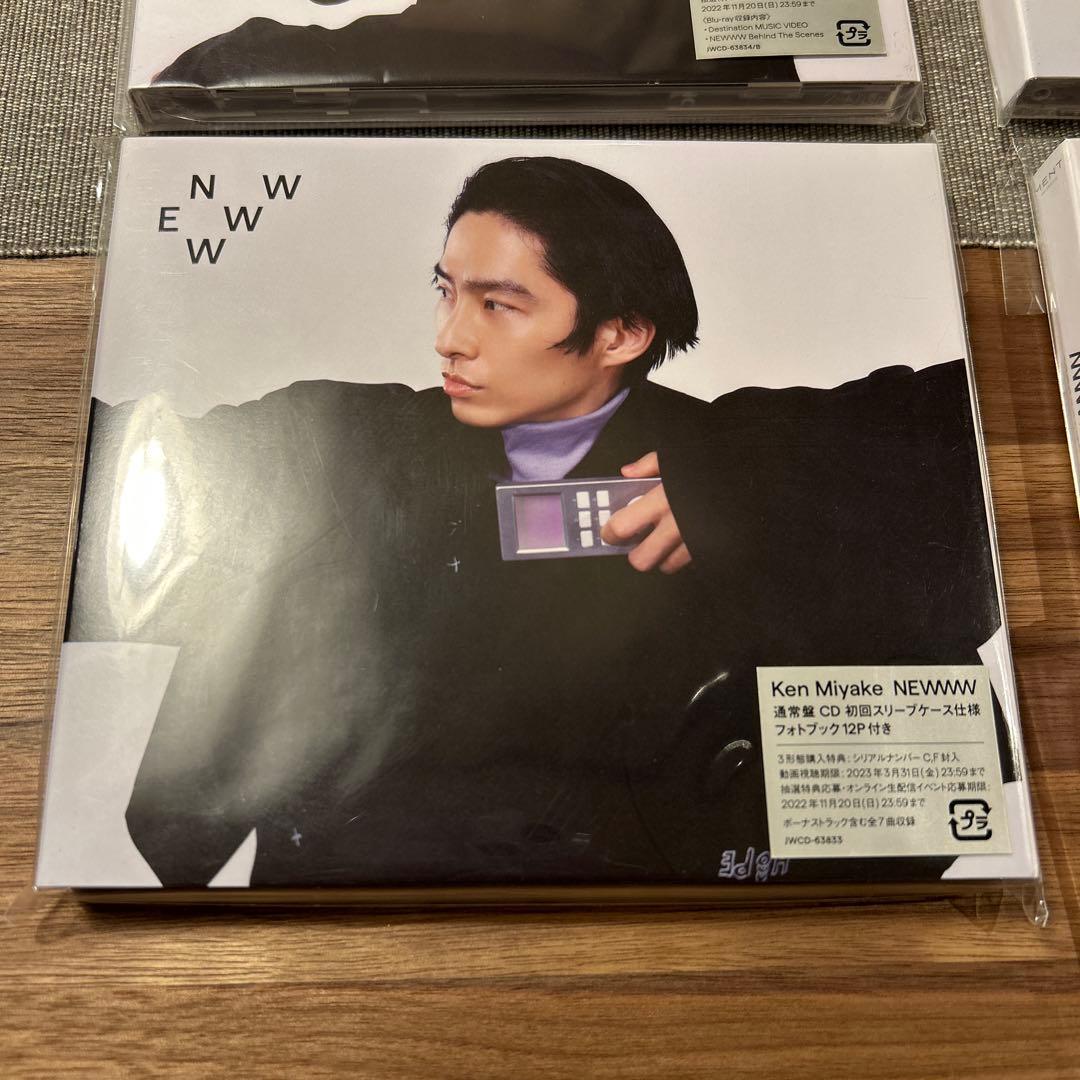 【三宅健】NEWWW(初回A,B,通常盤)